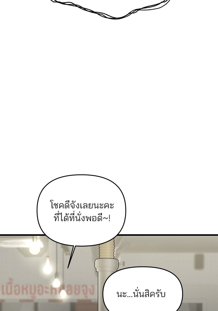 สตาร์ตอัปสตาร์ตรัก - หน้า 73