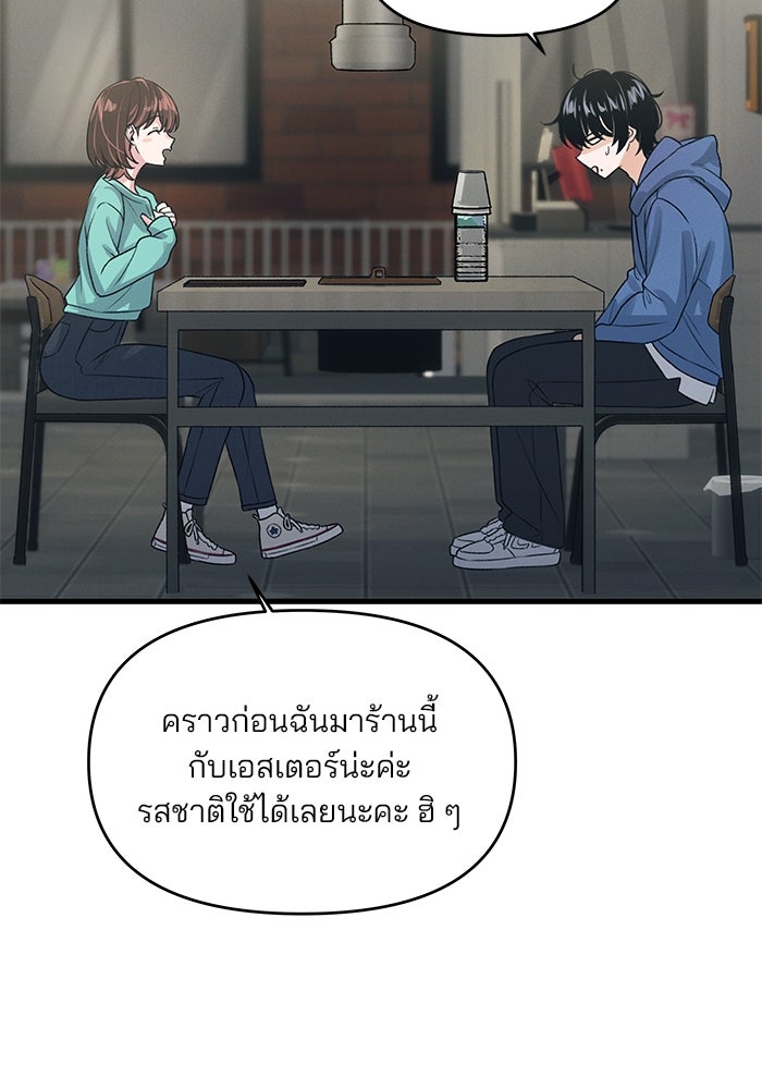 สตาร์ตอัปสตาร์ตรัก - หน้า 74