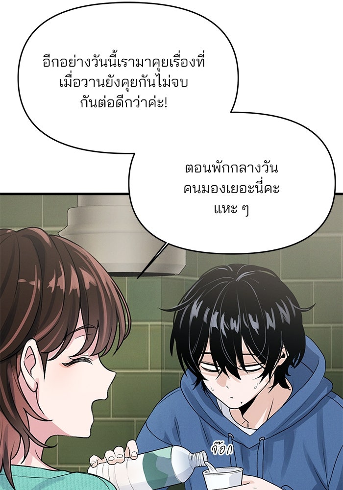 สตาร์ตอัปสตาร์ตรัก - หน้า 75
