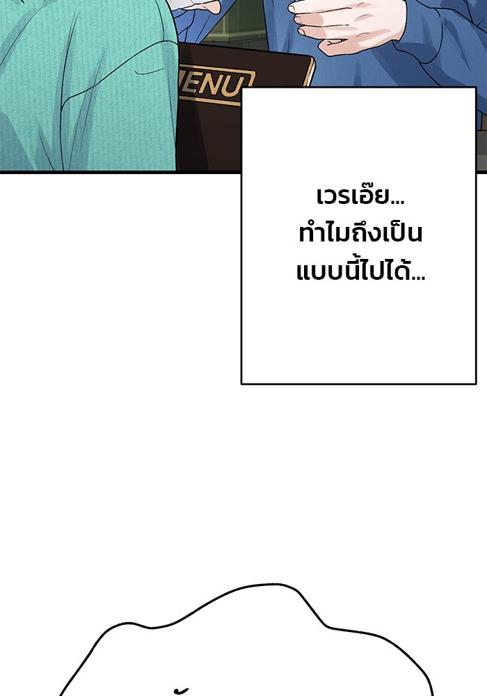 สตาร์ตอัปสตาร์ตรัก - หน้า 76