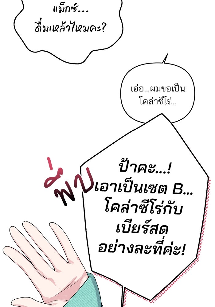 สตาร์ตอัปสตาร์ตรัก - หน้า 78