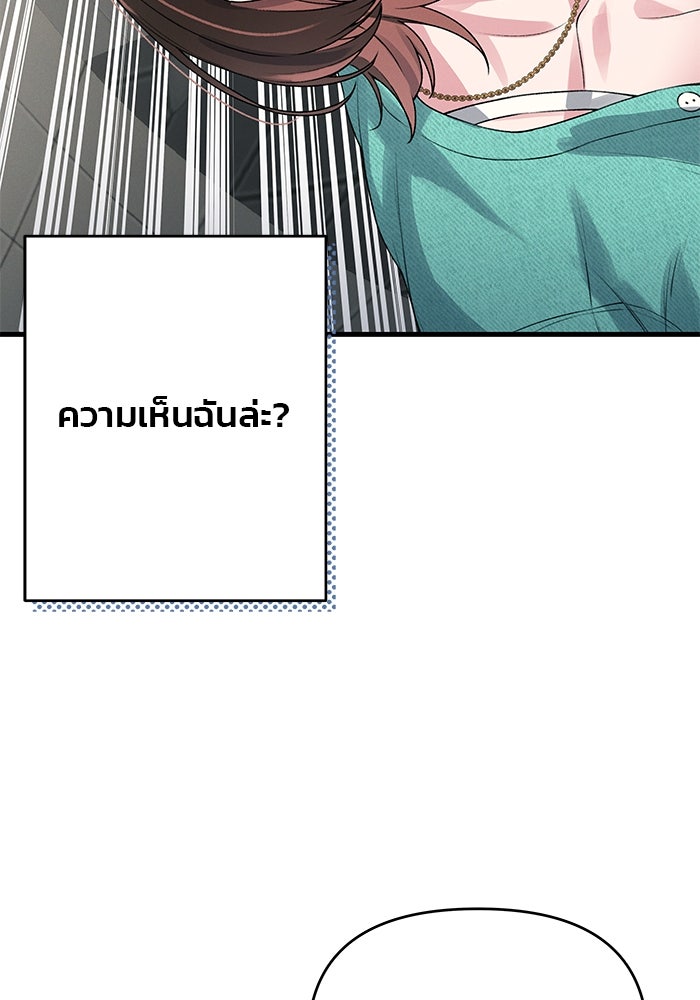 สตาร์ตอัปสตาร์ตรัก - หน้า 80