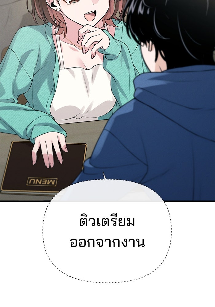 สตาร์ตอัปสตาร์ตรัก - หน้า 83