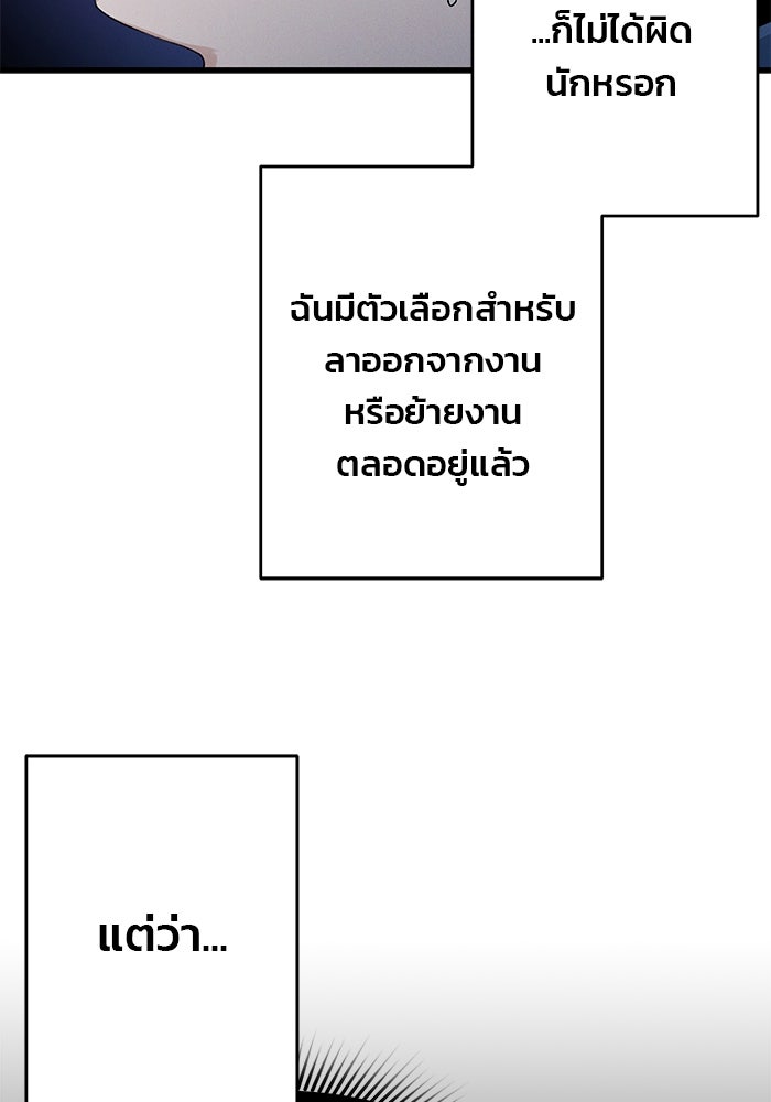 สตาร์ตอัปสตาร์ตรัก - หน้า 88