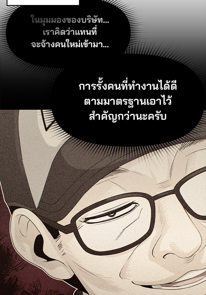 สตาร์ตอัปสตาร์ตรัก - หน้า 89