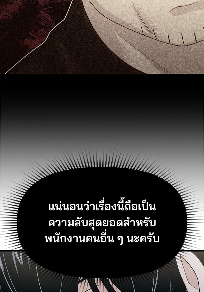 สตาร์ตอัปสตาร์ตรัก - หน้า 90
