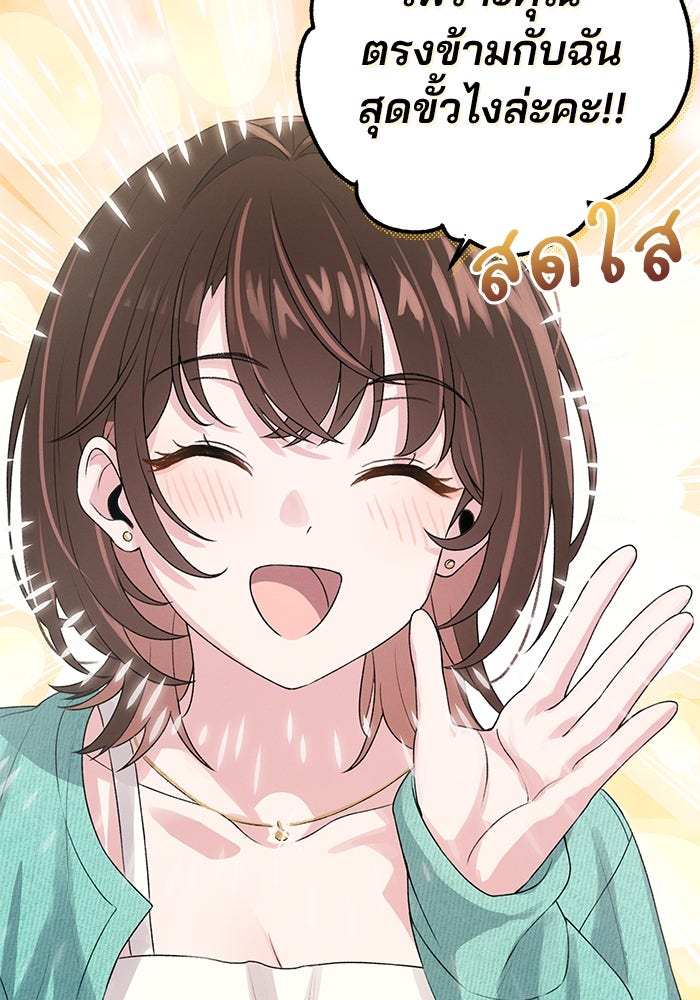 สตาร์ตอัปสตาร์ตรัก - หน้า 97