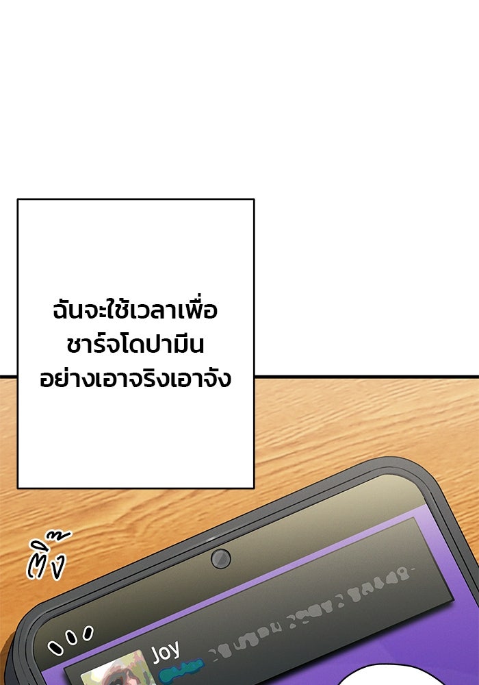 สตาร์ตอัปสตาร์ตรัก - หน้า 10