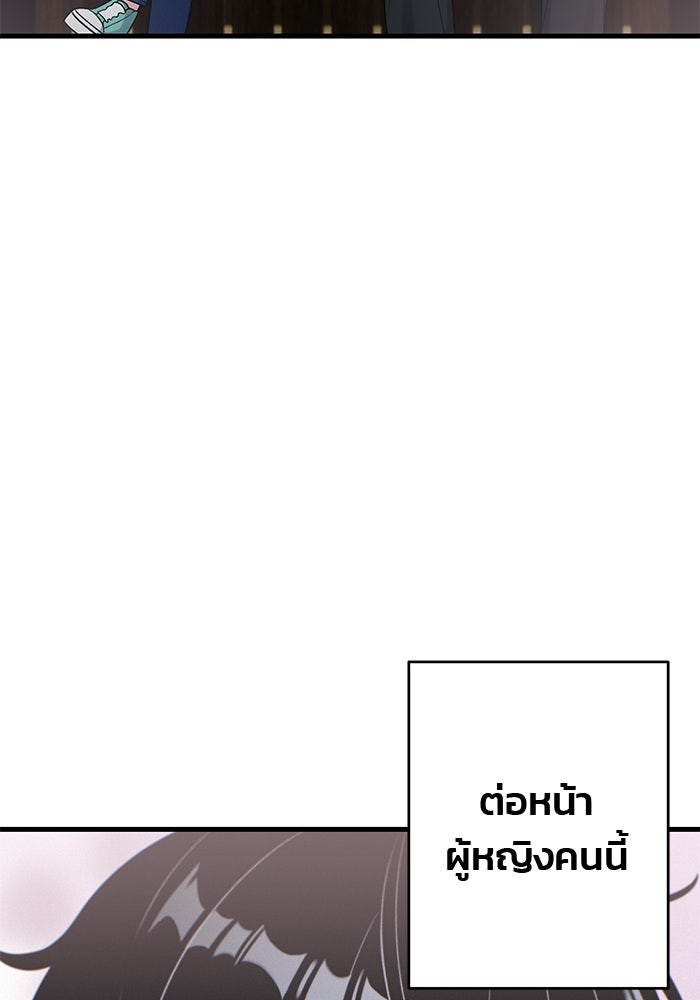 สตาร์ตอัปสตาร์ตรัก - หน้า 104