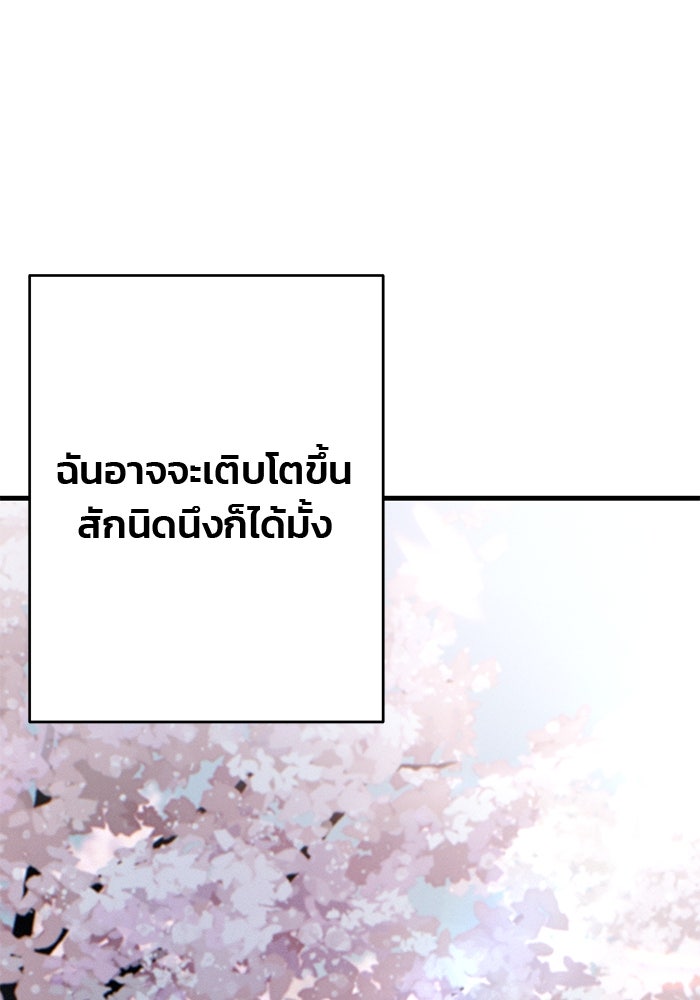 สตาร์ตอัปสตาร์ตรัก - หน้า 106