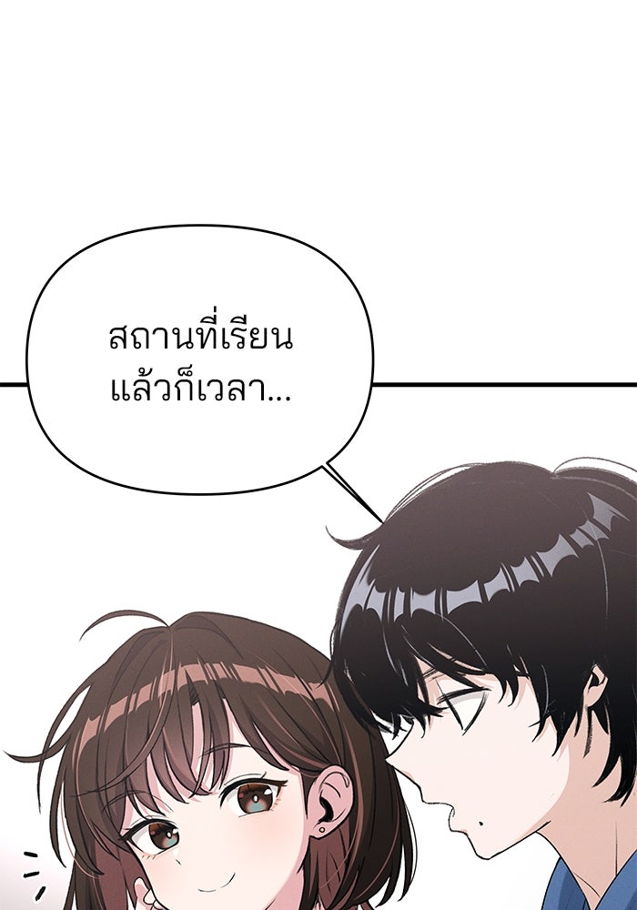 สตาร์ตอัปสตาร์ตรัก - หน้า 111