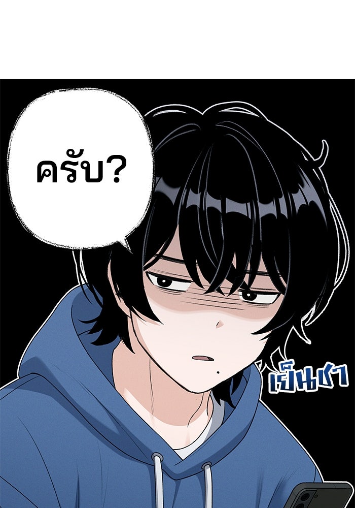 สตาร์ตอัปสตาร์ตรัก - หน้า 115