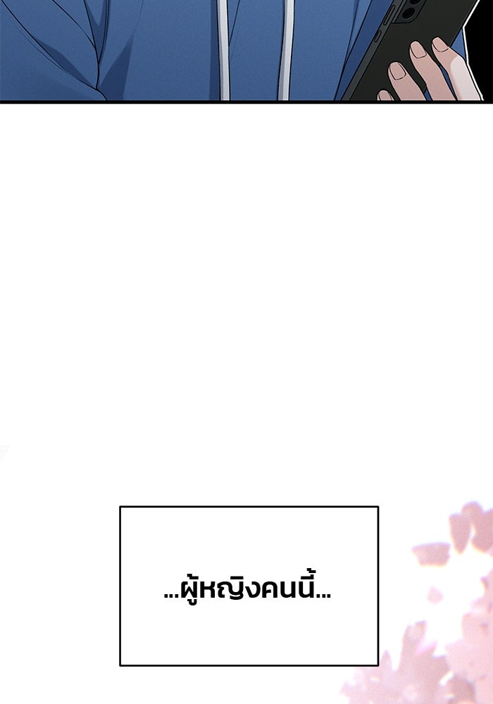 สตาร์ตอัปสตาร์ตรัก - หน้า 116