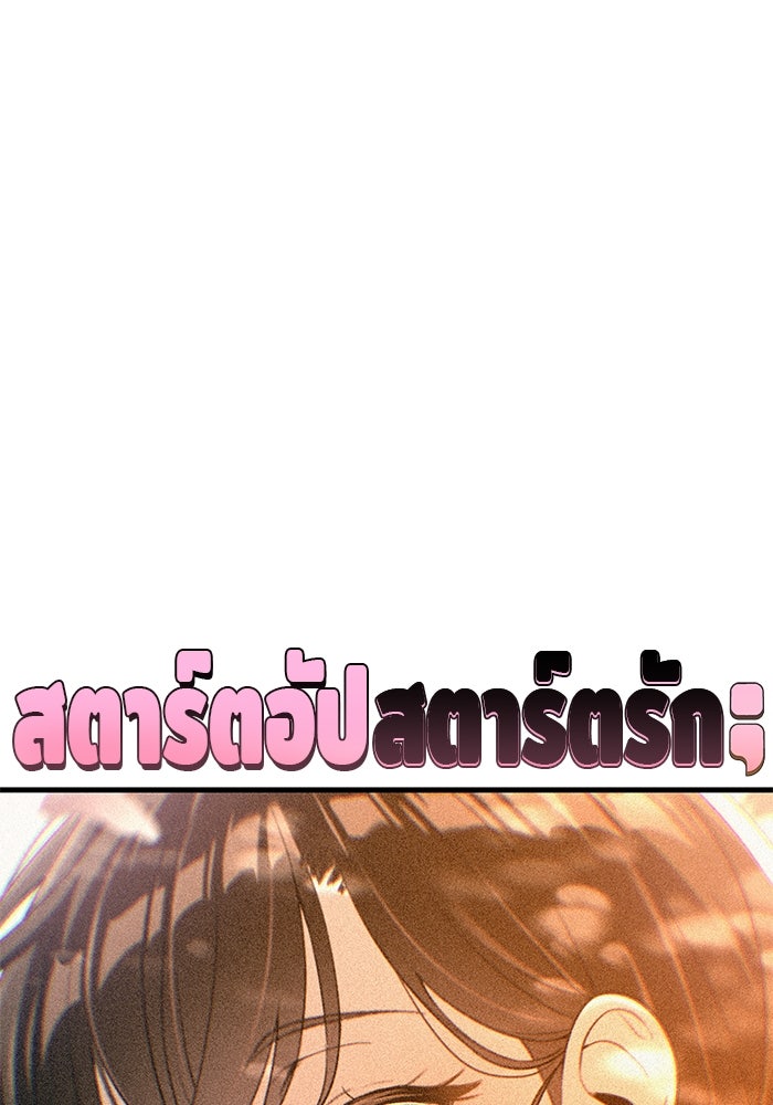 สตาร์ตอัปสตาร์ตรัก - หน้า 119