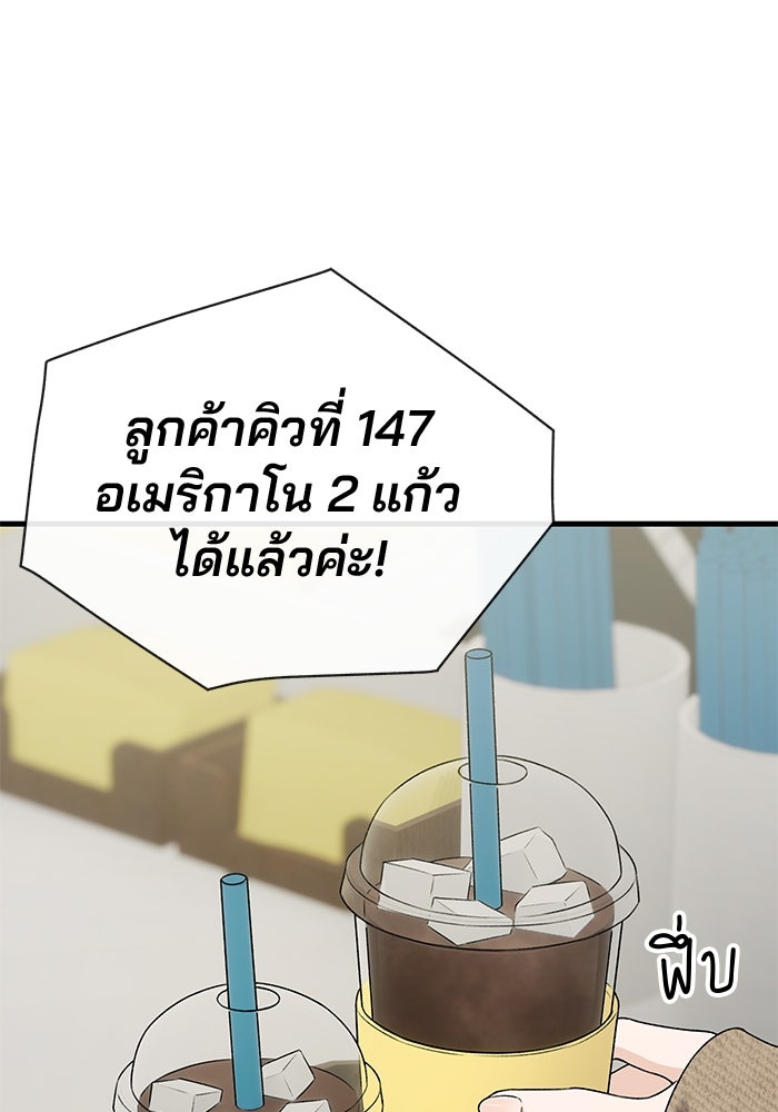 สตาร์ตอัปสตาร์ตรัก - หน้า 122