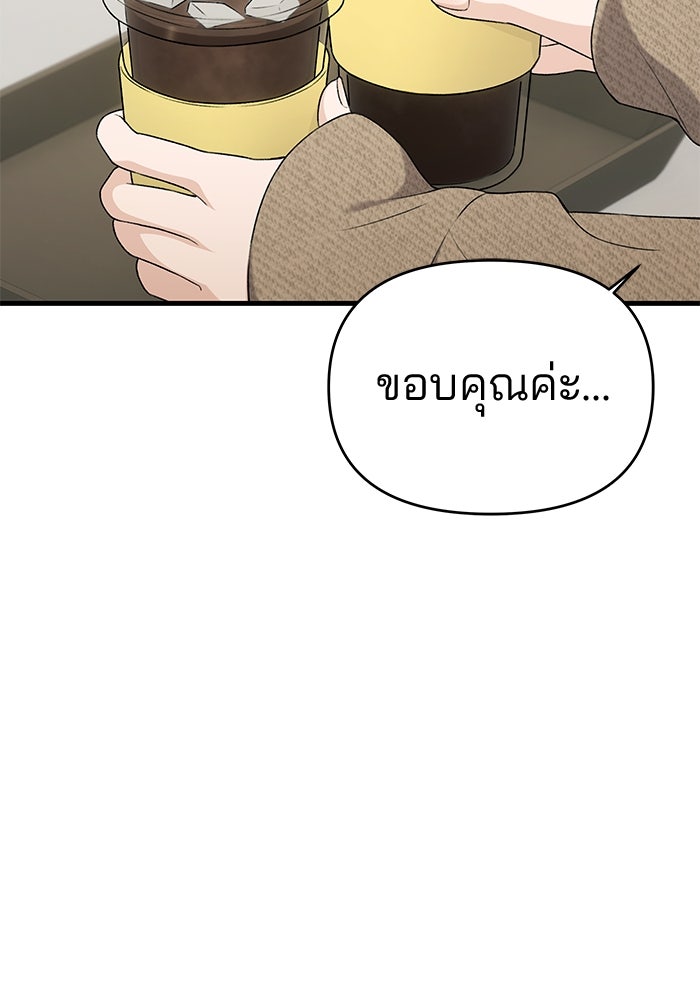 สตาร์ตอัปสตาร์ตรัก - หน้า 123