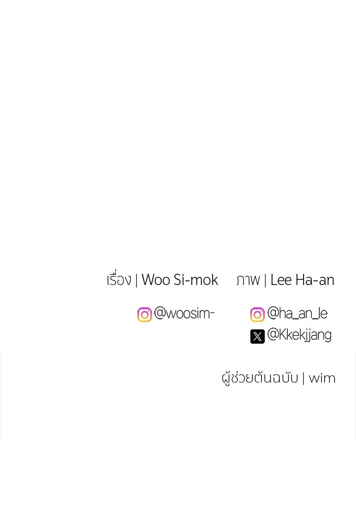 สตาร์ตอัปสตาร์ตรัก - หน้า 131