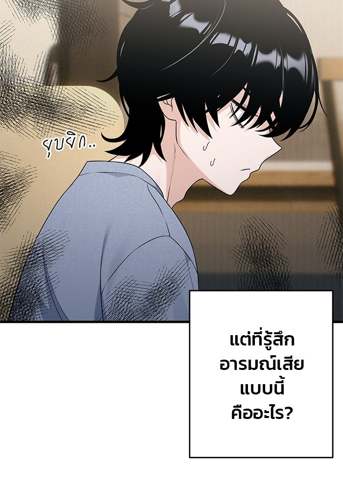 สตาร์ตอัปสตาร์ตรัก - หน้า 17