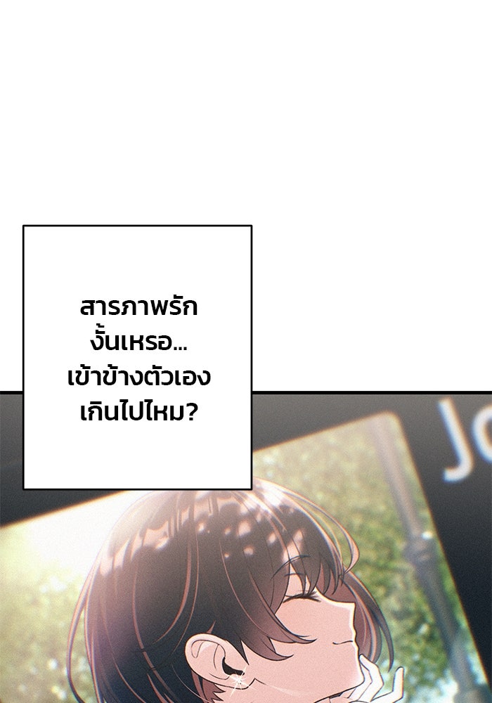สตาร์ตอัปสตาร์ตรัก - หน้า 18