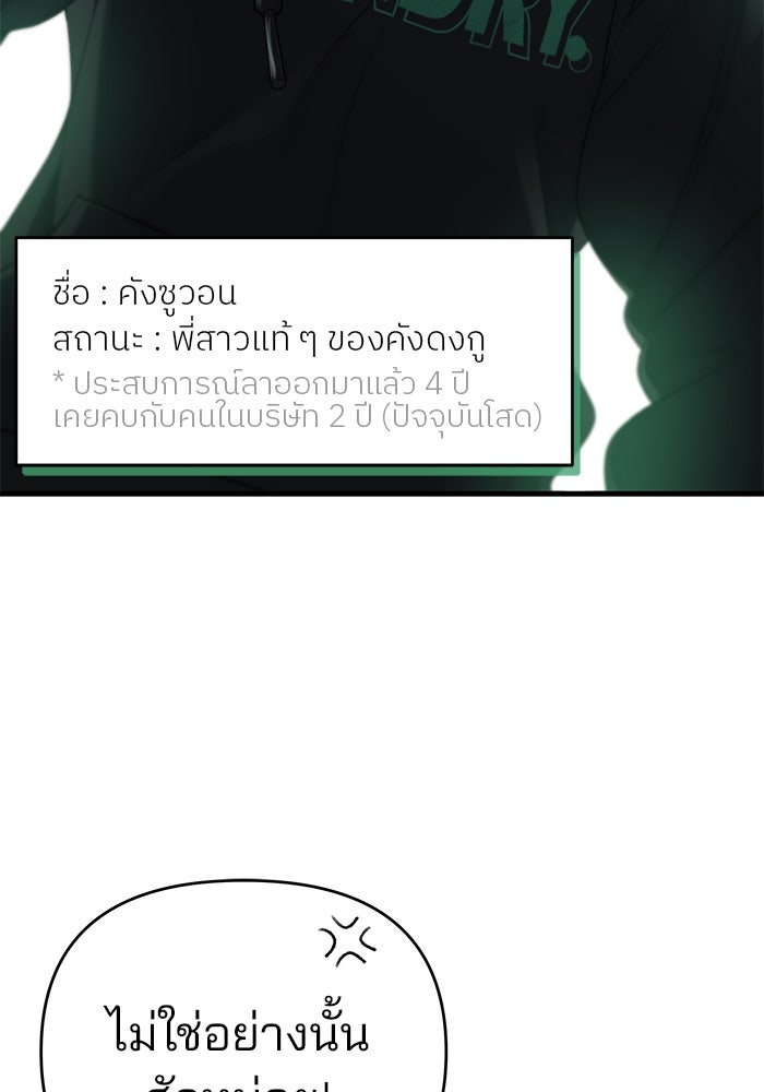 สตาร์ตอัปสตาร์ตรัก - หน้า 29