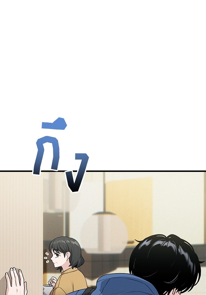 สตาร์ตอัปสตาร์ตรัก - หน้า 3