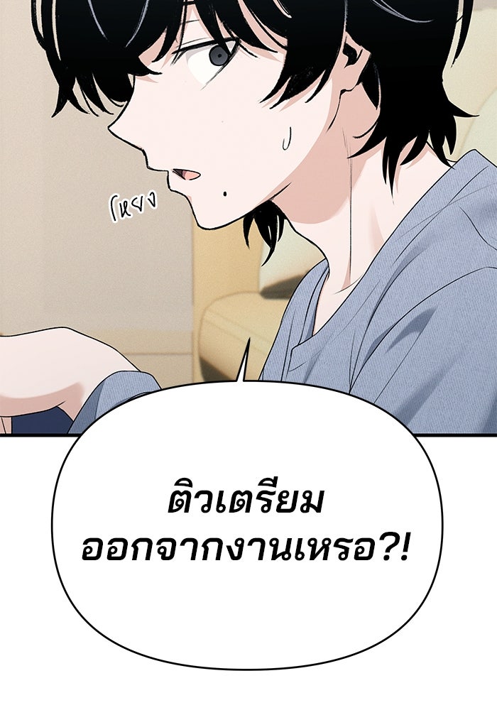 สตาร์ตอัปสตาร์ตรัก - หน้า 35