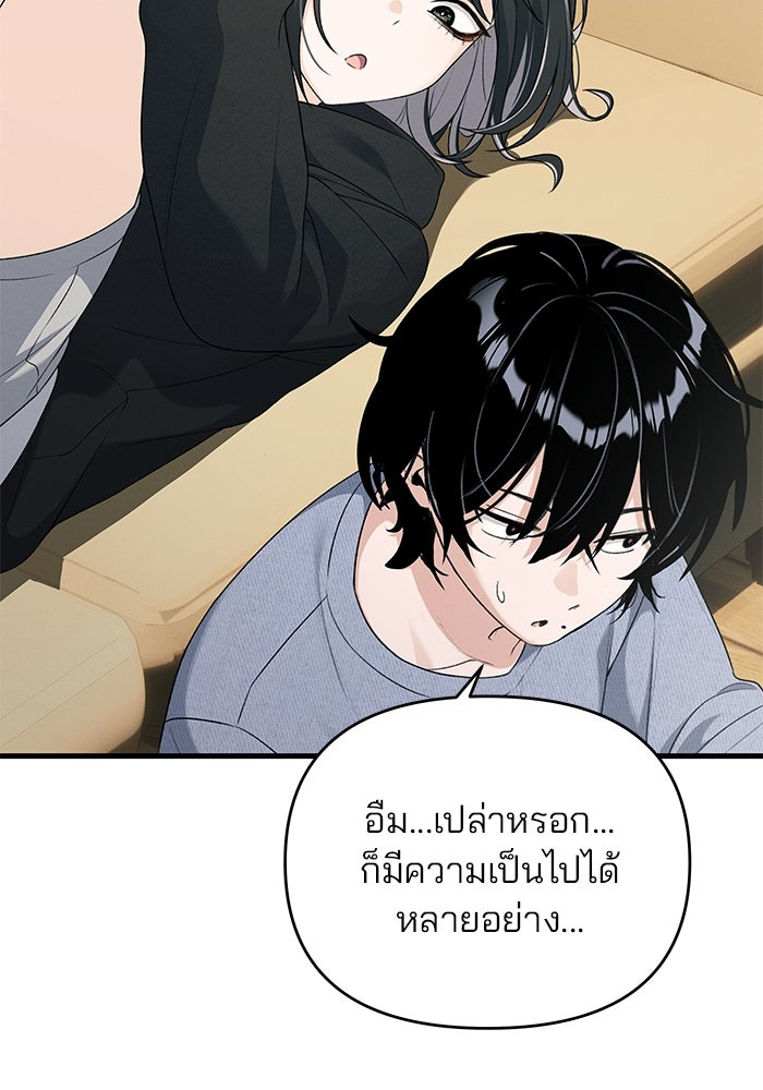 สตาร์ตอัปสตาร์ตรัก - หน้า 37