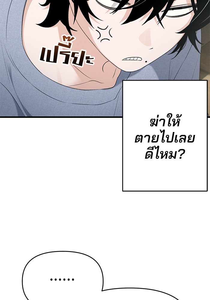 สตาร์ตอัปสตาร์ตรัก - หน้า 39