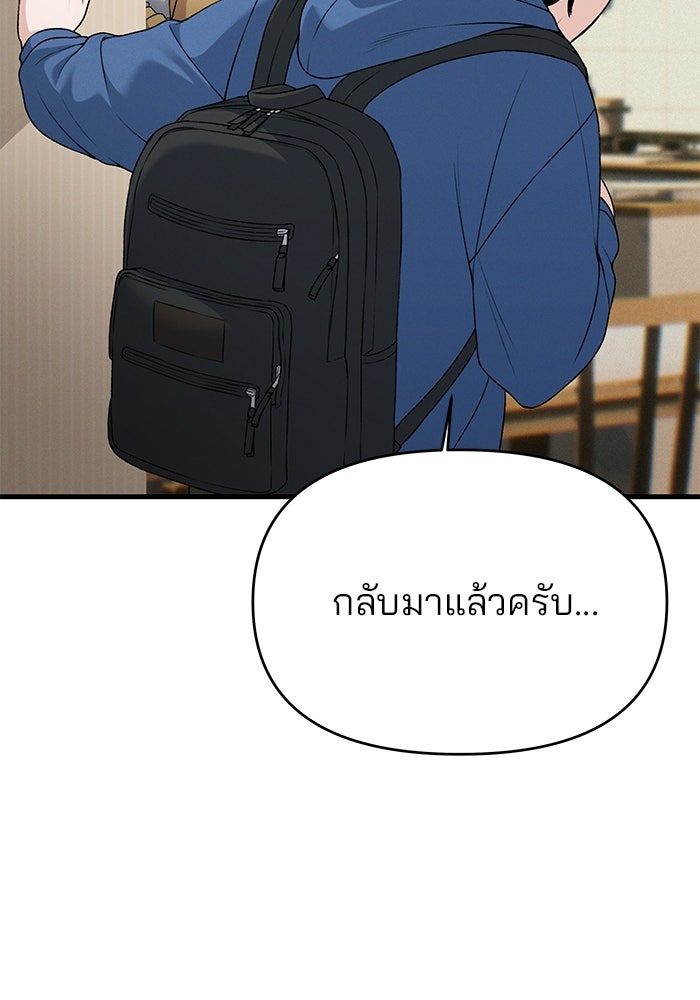 สตาร์ตอัปสตาร์ตรัก - หน้า 4