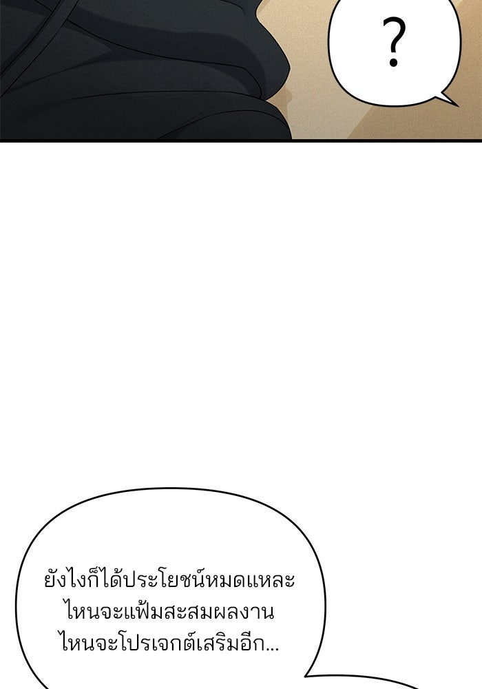 สตาร์ตอัปสตาร์ตรัก - หน้า 41