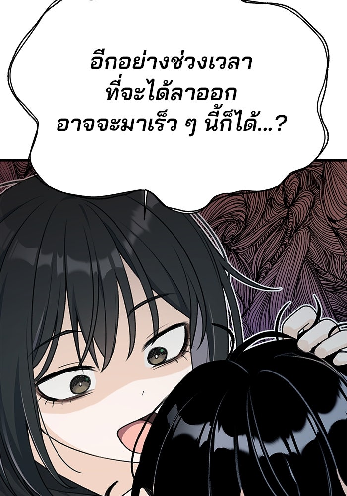 สตาร์ตอัปสตาร์ตรัก - หน้า 44