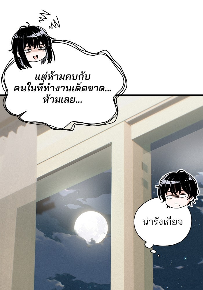 สตาร์ตอัปสตาร์ตรัก - หน้า 46