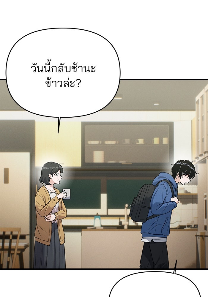 สตาร์ตอัปสตาร์ตรัก - หน้า 5