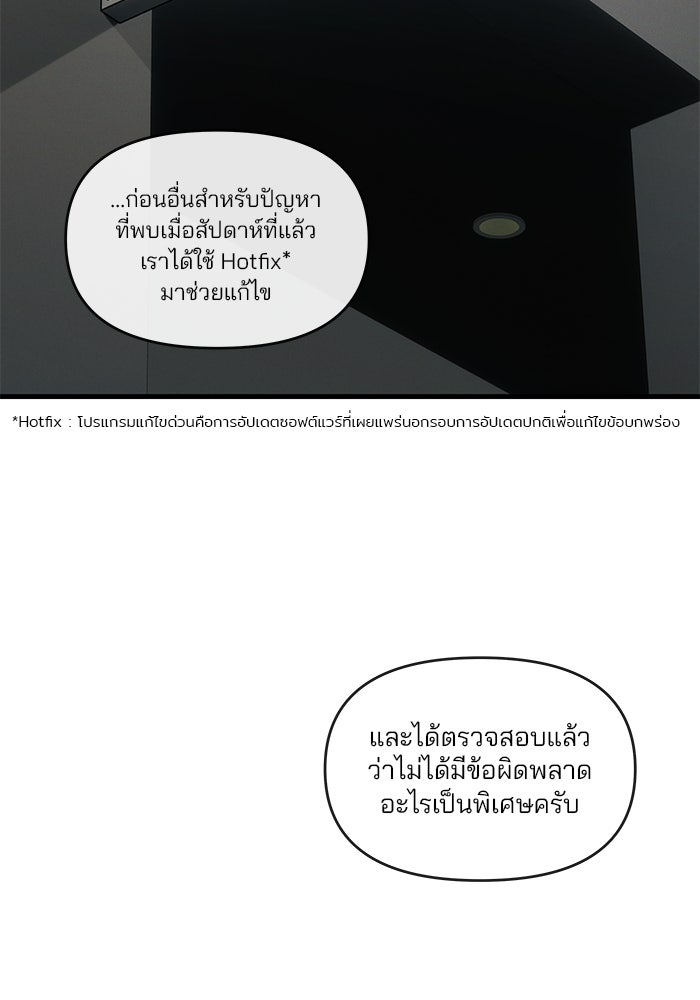 สตาร์ตอัปสตาร์ตรัก - หน้า 51
