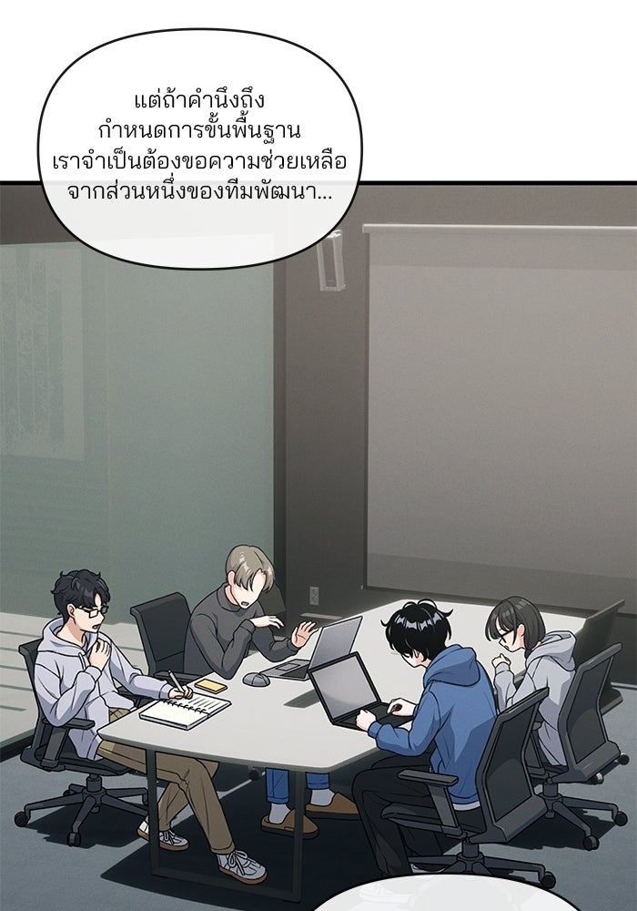 สตาร์ตอัปสตาร์ตรัก - หน้า 52