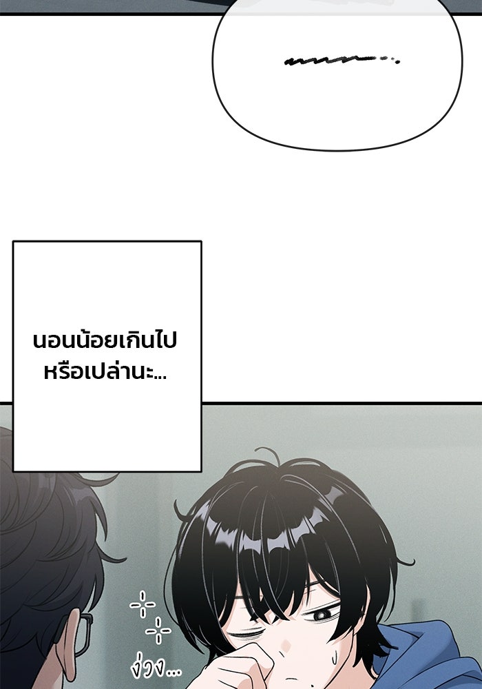 สตาร์ตอัปสตาร์ตรัก - หน้า 53