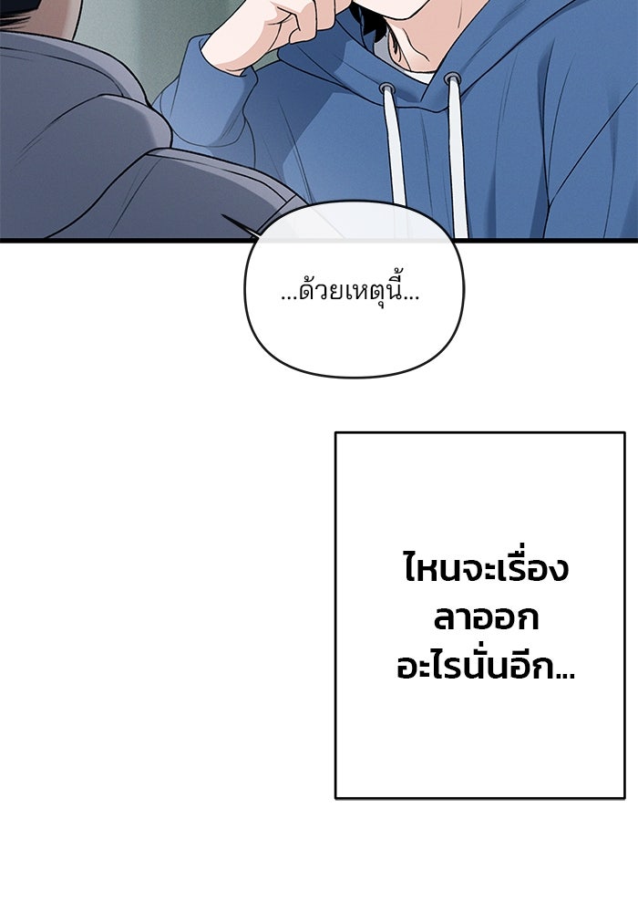 สตาร์ตอัปสตาร์ตรัก - หน้า 54