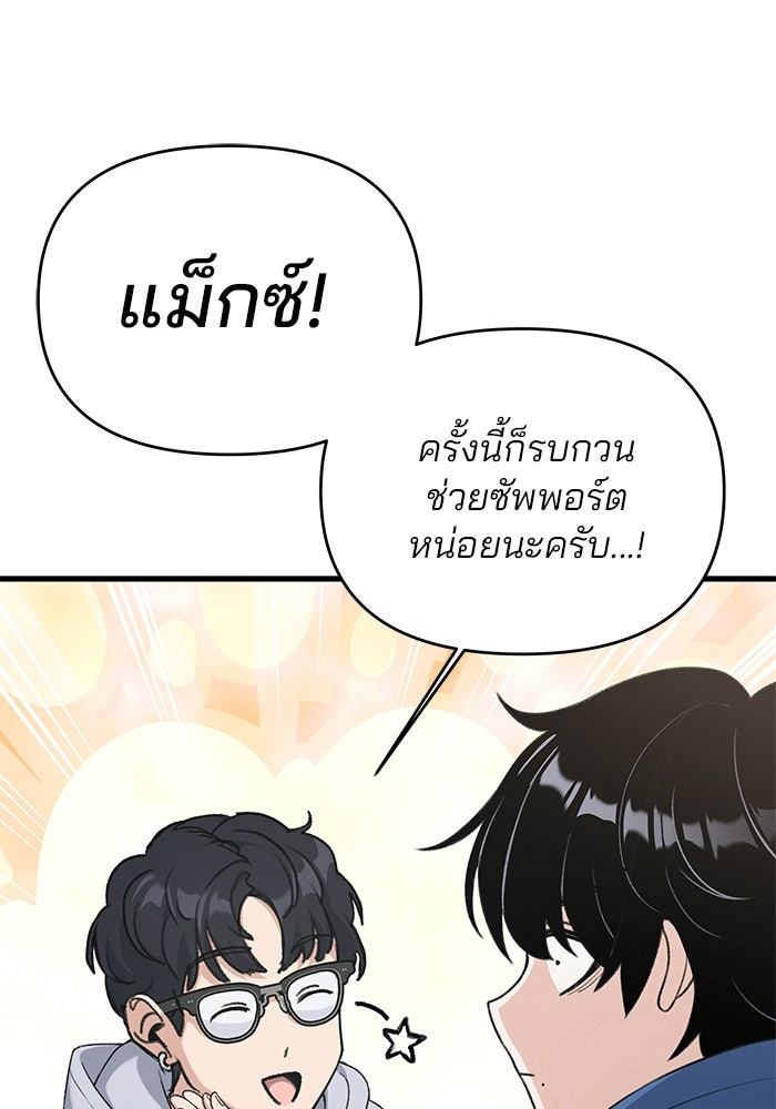 สตาร์ตอัปสตาร์ตรัก - หน้า 55