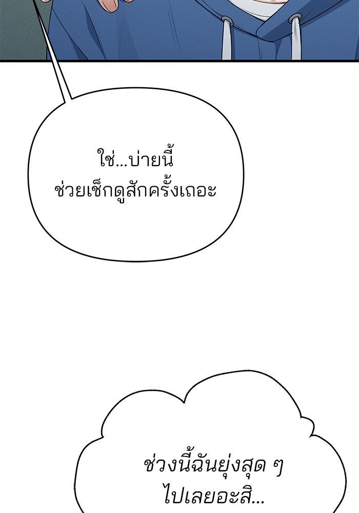 สตาร์ตอัปสตาร์ตรัก - หน้า 58
