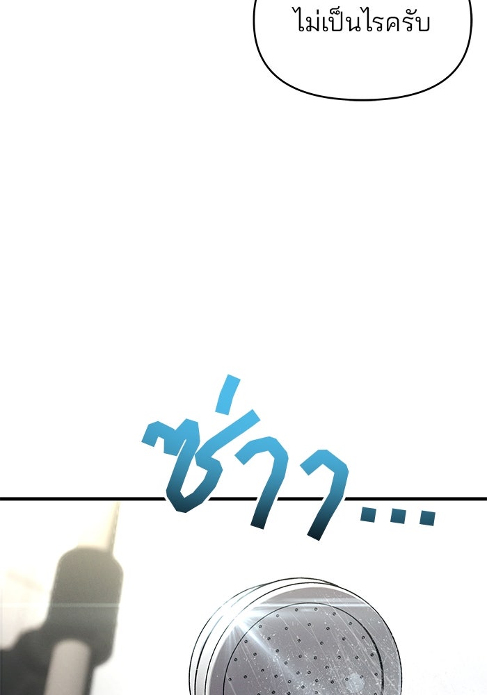 สตาร์ตอัปสตาร์ตรัก - หน้า 6
