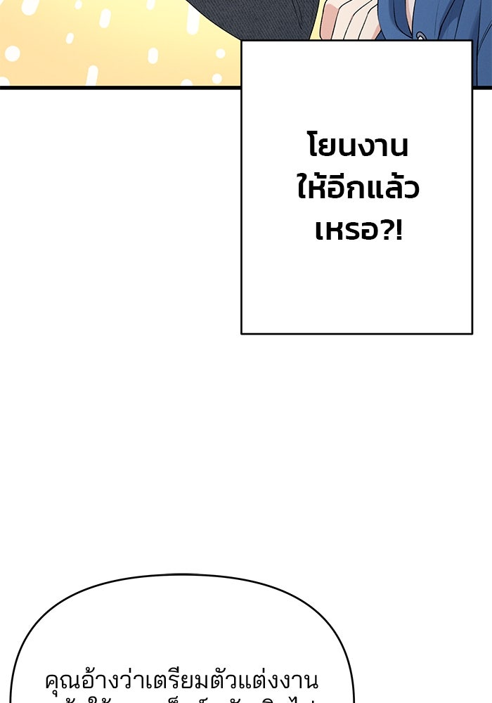 สตาร์ตอัปสตาร์ตรัก - หน้า 60
