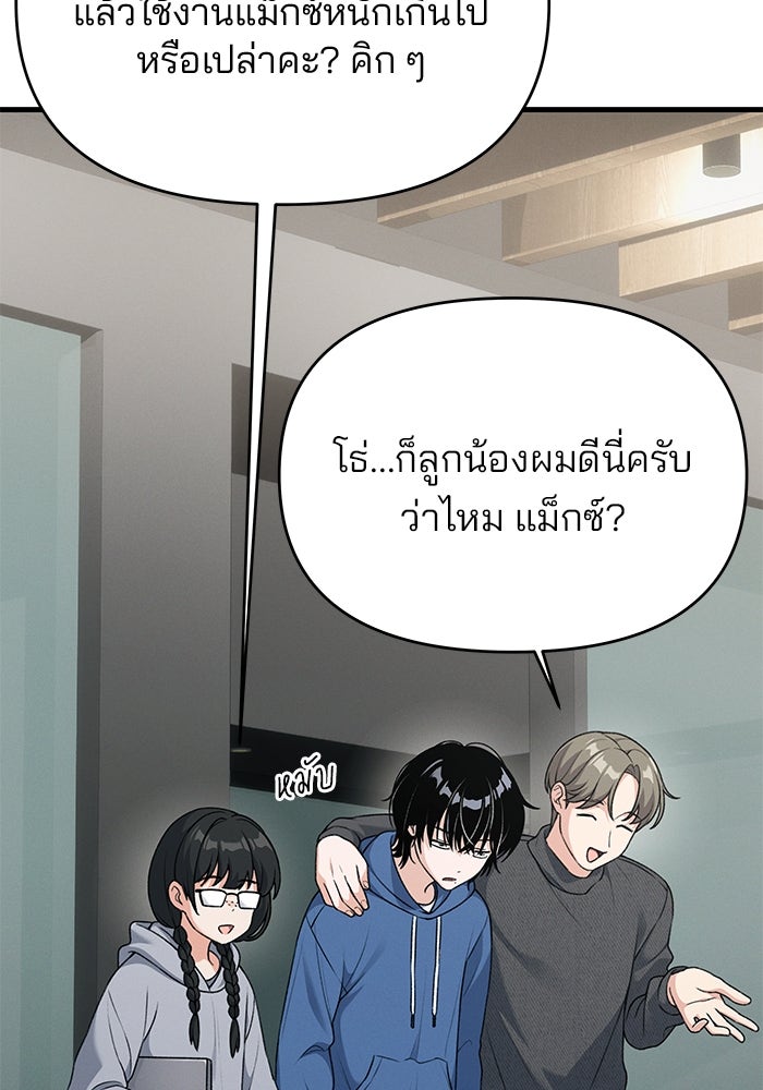 สตาร์ตอัปสตาร์ตรัก - หน้า 61