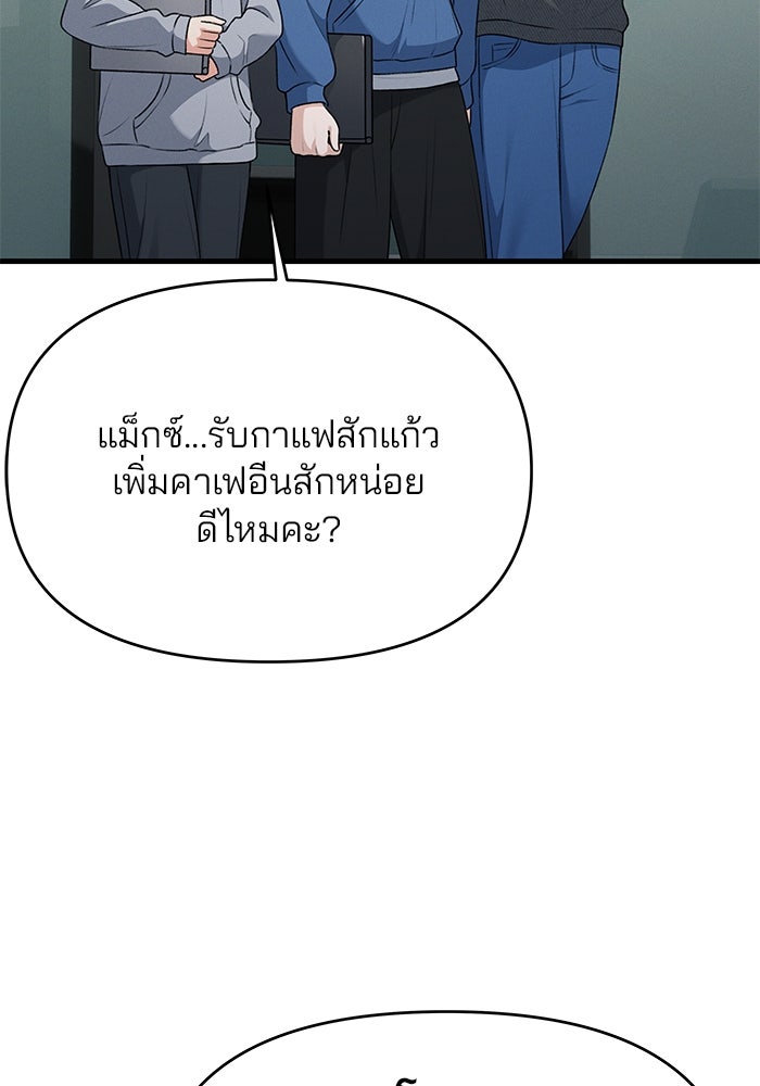 สตาร์ตอัปสตาร์ตรัก - หน้า 62