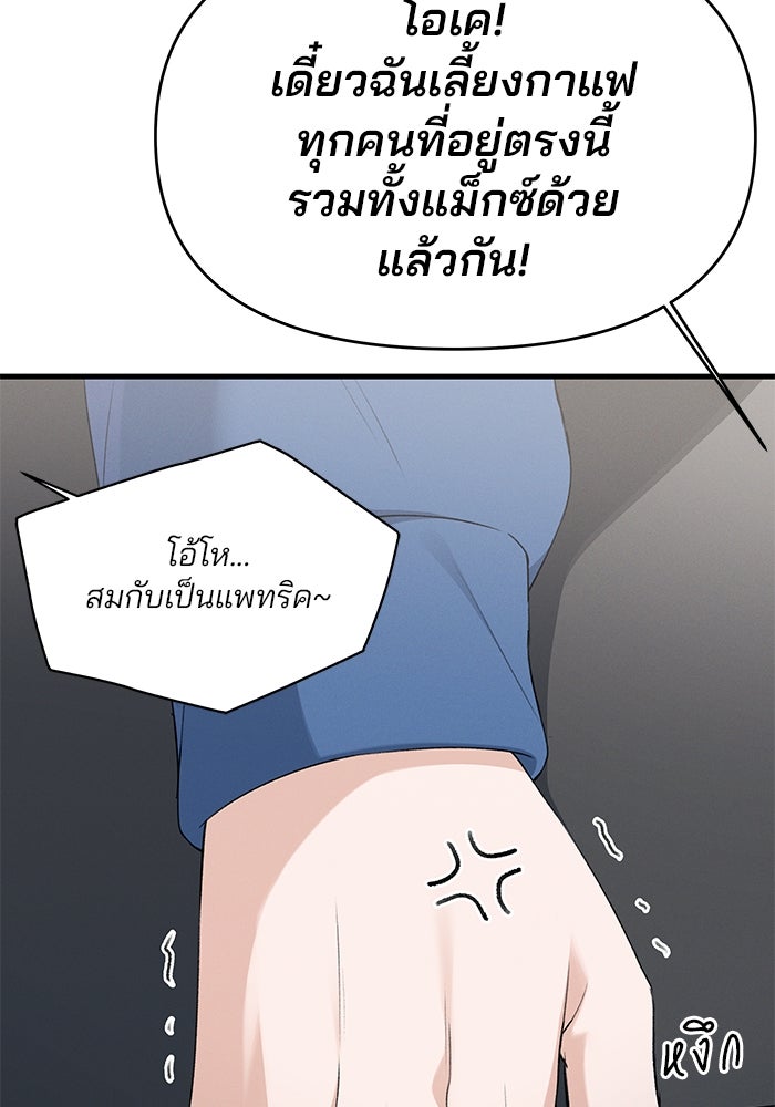 สตาร์ตอัปสตาร์ตรัก - หน้า 63