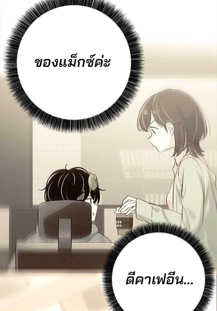 สตาร์ตอัปสตาร์ตรัก - หน้า 65