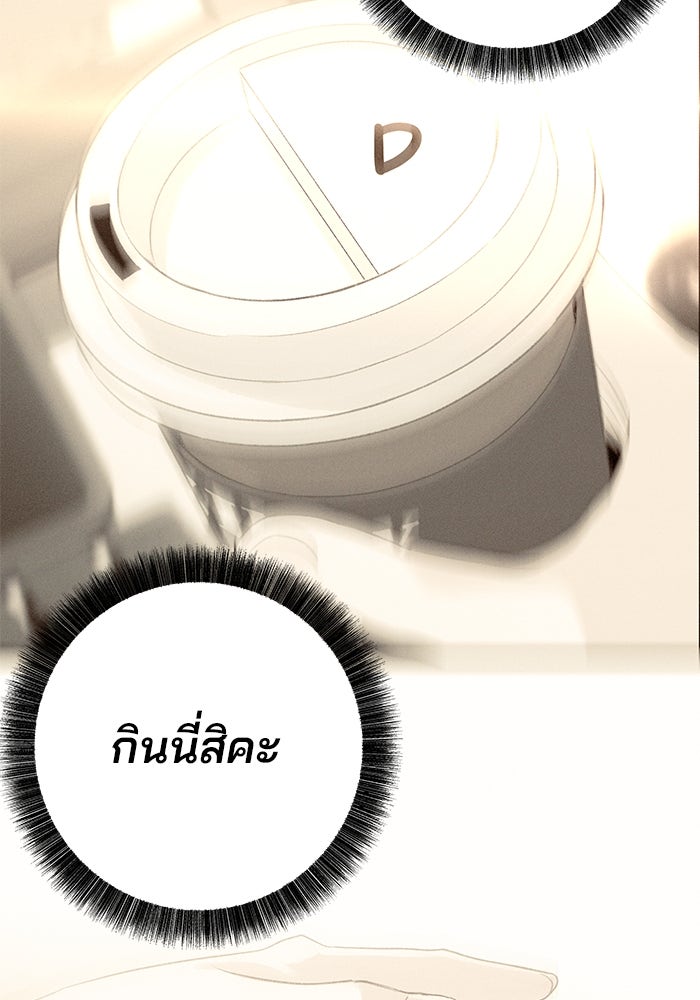 สตาร์ตอัปสตาร์ตรัก - หน้า 66
