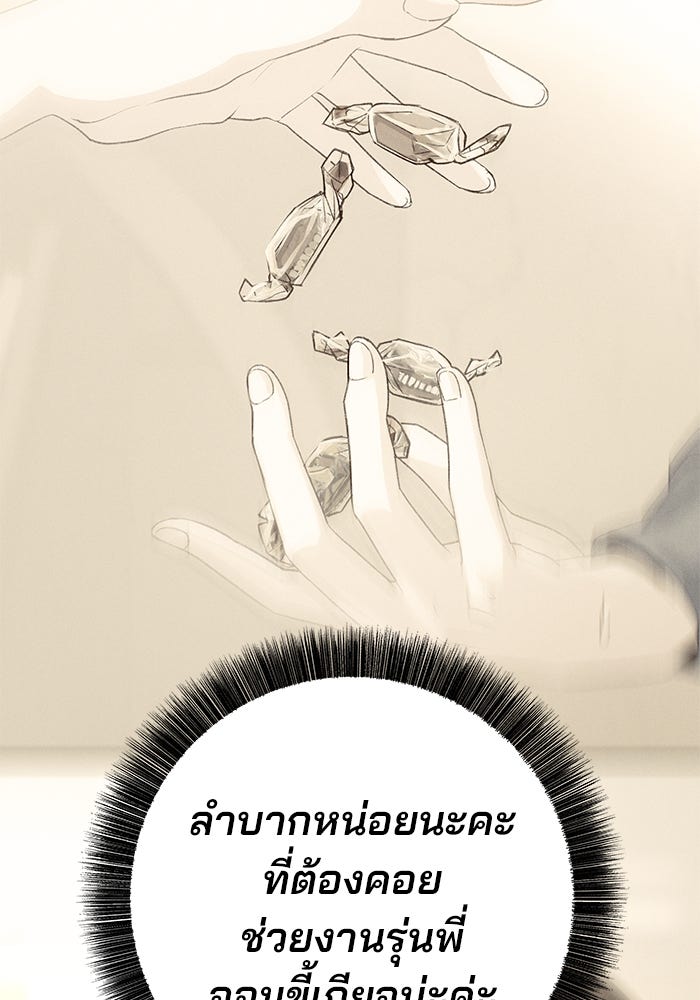 สตาร์ตอัปสตาร์ตรัก - หน้า 67