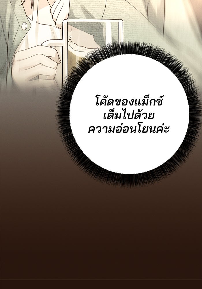 สตาร์ตอัปสตาร์ตรัก - หน้า 69