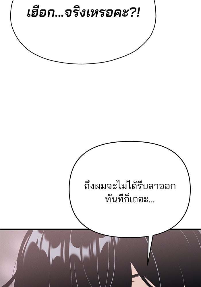 สตาร์ตอัปสตาร์ตรัก - หน้า 87