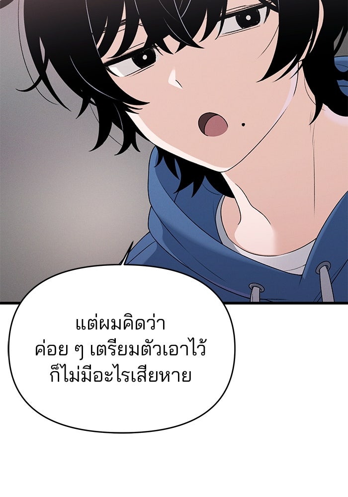 สตาร์ตอัปสตาร์ตรัก - หน้า 88